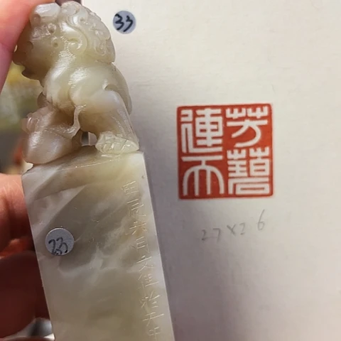 青田石印石篆刻作品