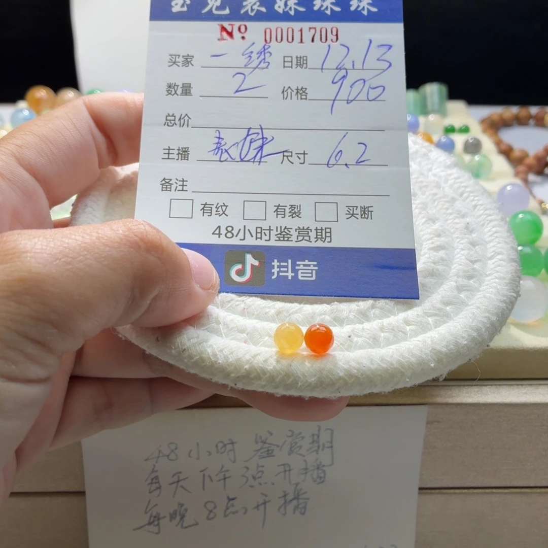 一***慧翡翠散珠天然翡翠A货卡6.2一对价1709