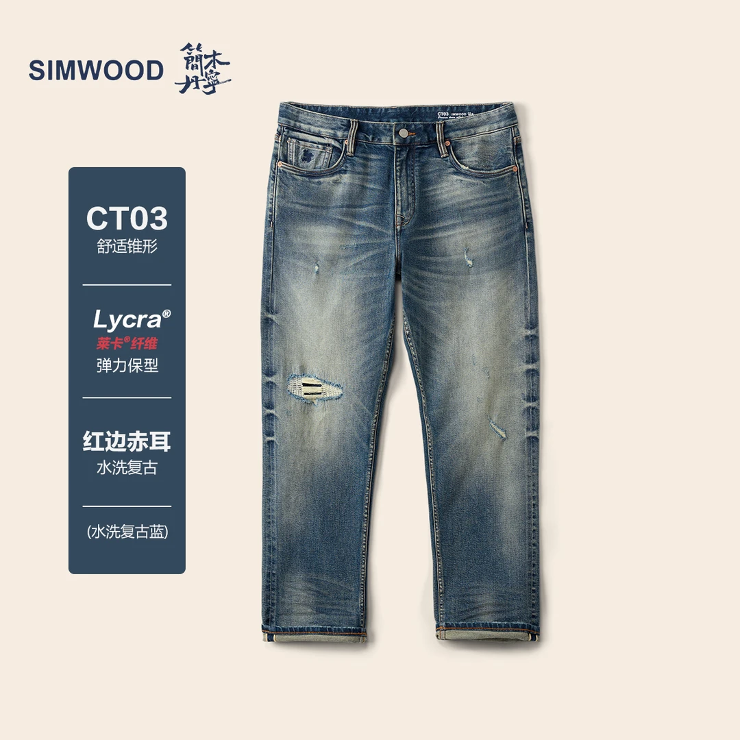 SIMWOOD/简木丹宁【CT03舒适锥形】13oz破洞红边赤耳牛仔裤SN230517