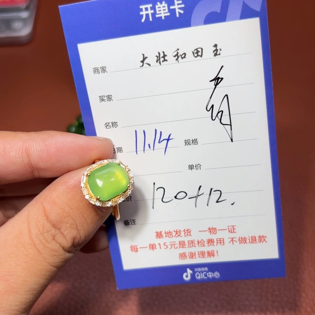 未镶嵌和田玉挂件看****猹