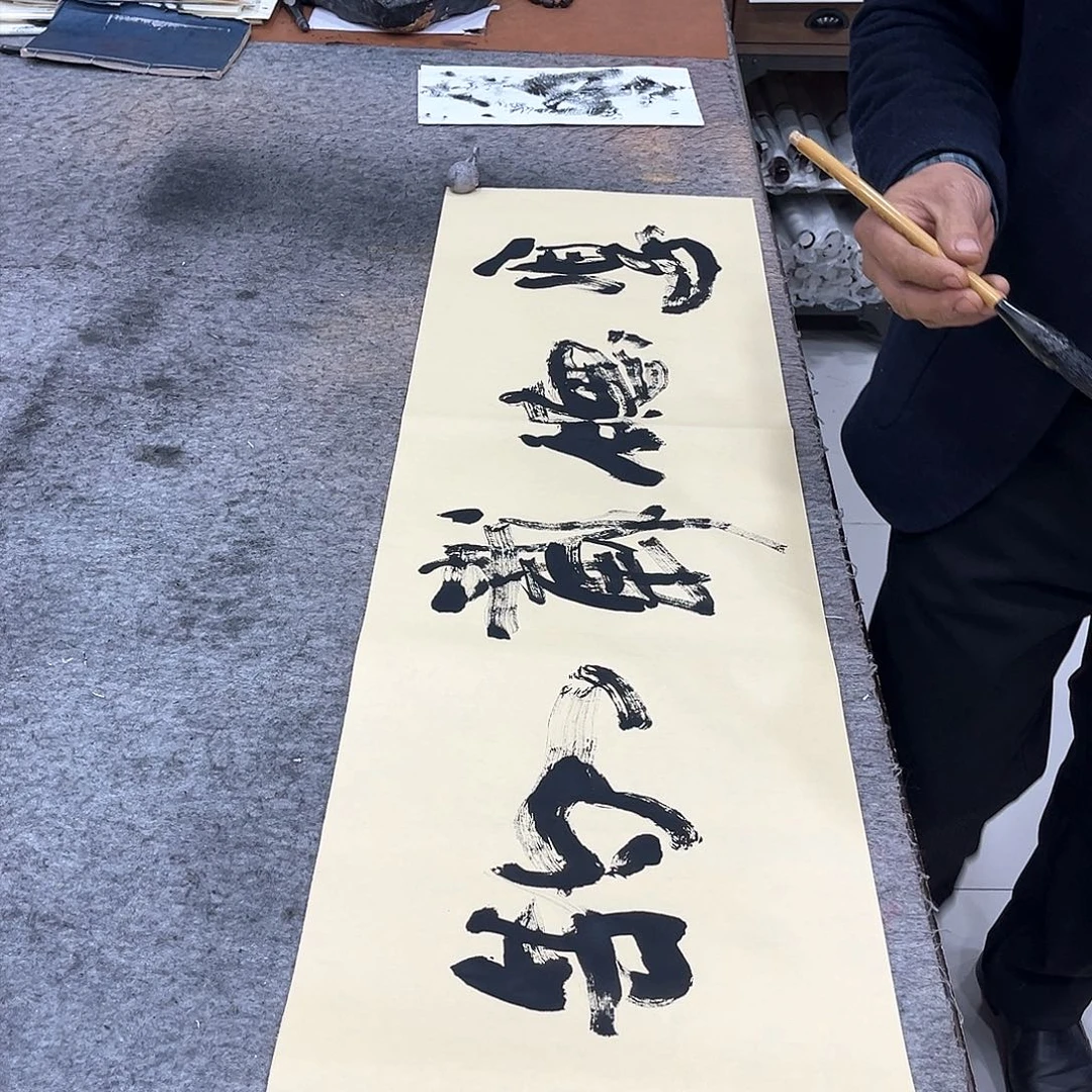 书法吴昊老师书写