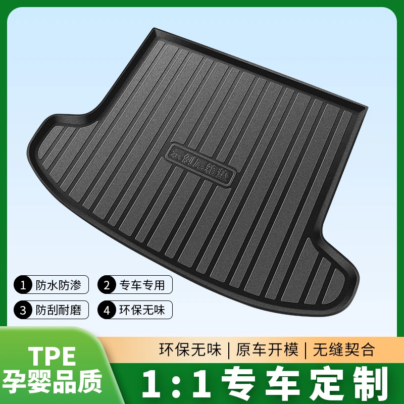 【红旗专用】汽车后备箱垫TPE尾箱垫HQ9 H9 EQM5 HS3 HS7H6H5