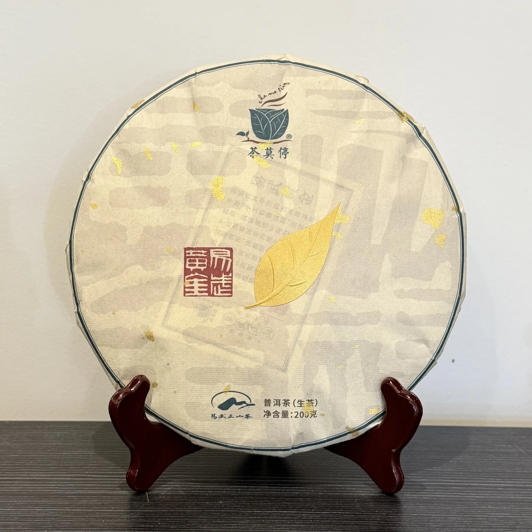 茶莫停 2024山峰 普洱茶生茶357g