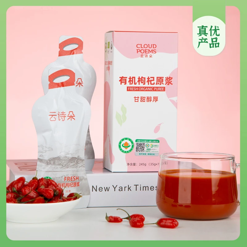 崔永元真优—有机枸杞原浆245g(35g*7袋)