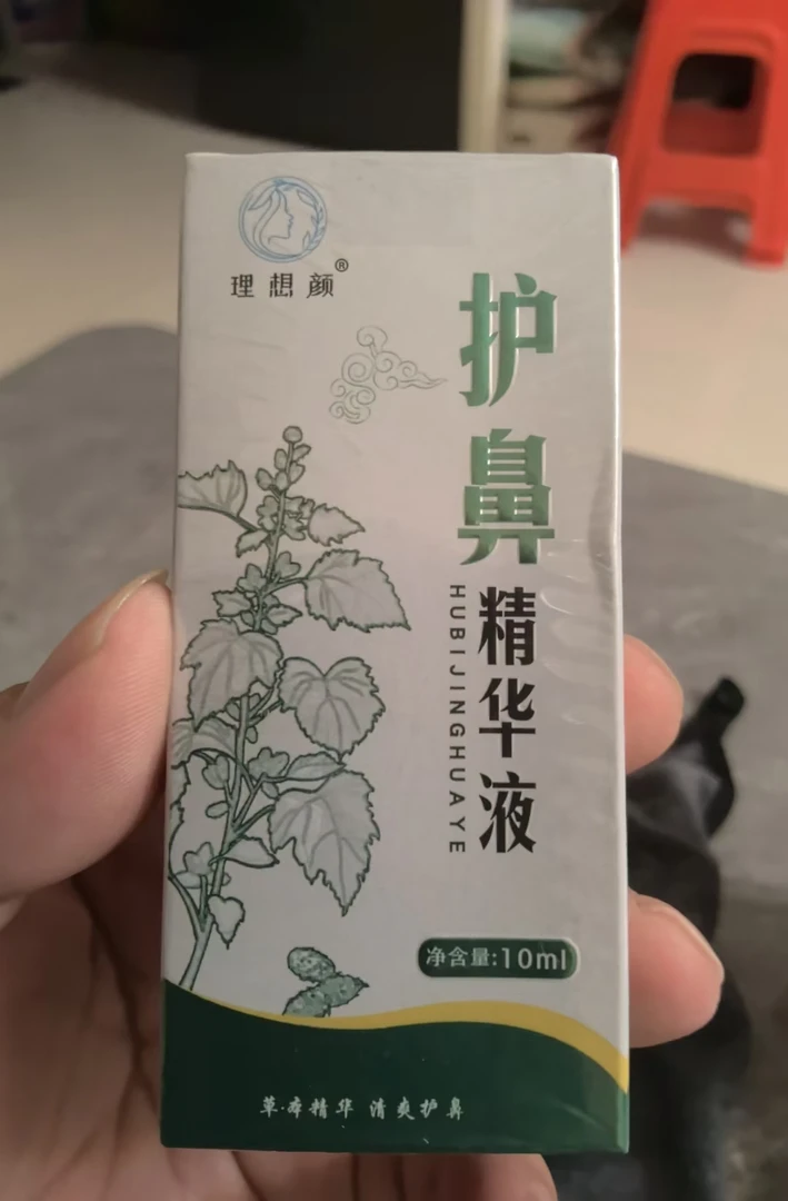 理想颜护B护理液10ml/瓶