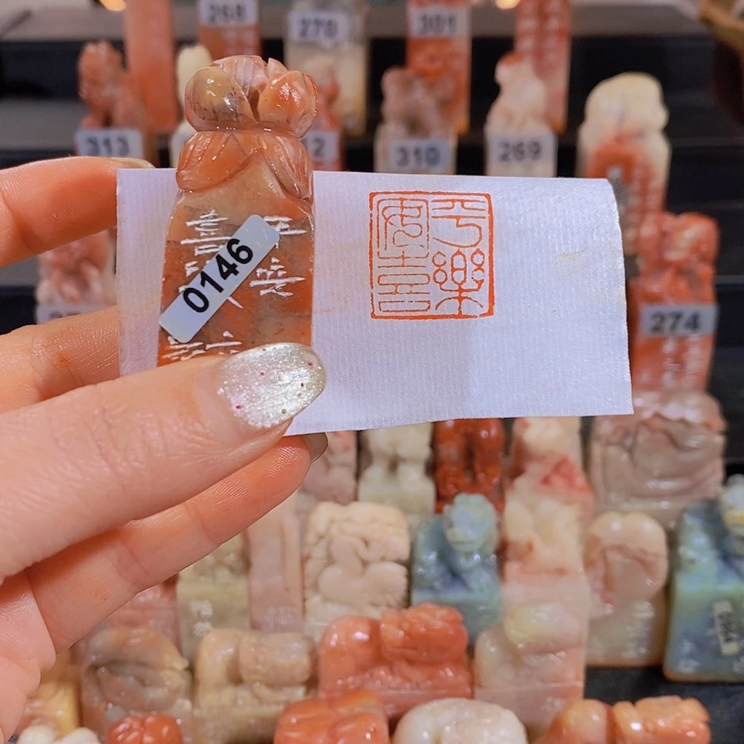 昌化石印石       0146