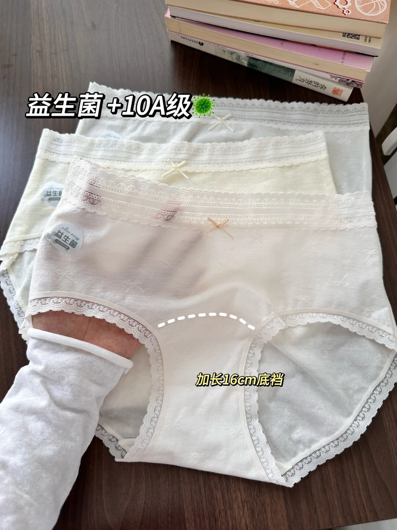 护理型益生菌纯棉50支提花棉蝴蝶结女内裤吸湿透气加长裆