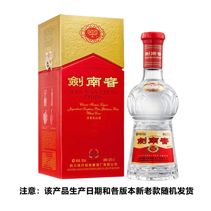 剑南春水晶剑 52度 500ml*1瓶 无手提袋 正品浓香型白酒 52度