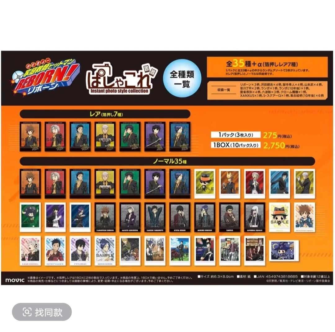 (家庭教师)家教拍立得1弹