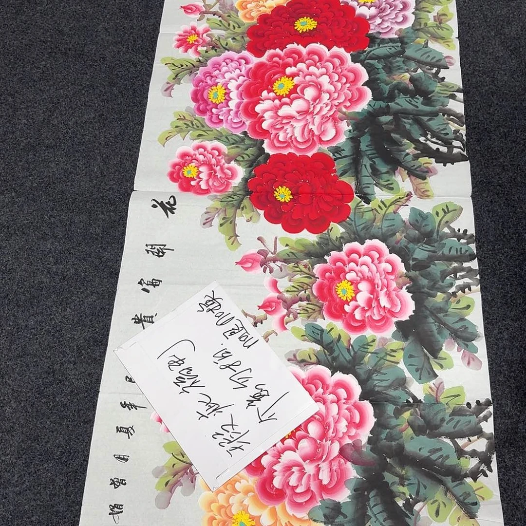 尚古里商贸 画心一张