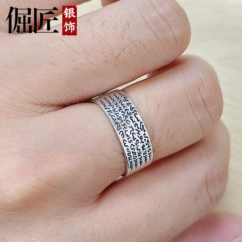 925银戒指 纯银五条经文男士女士戒指复古做旧开口中指食指指环