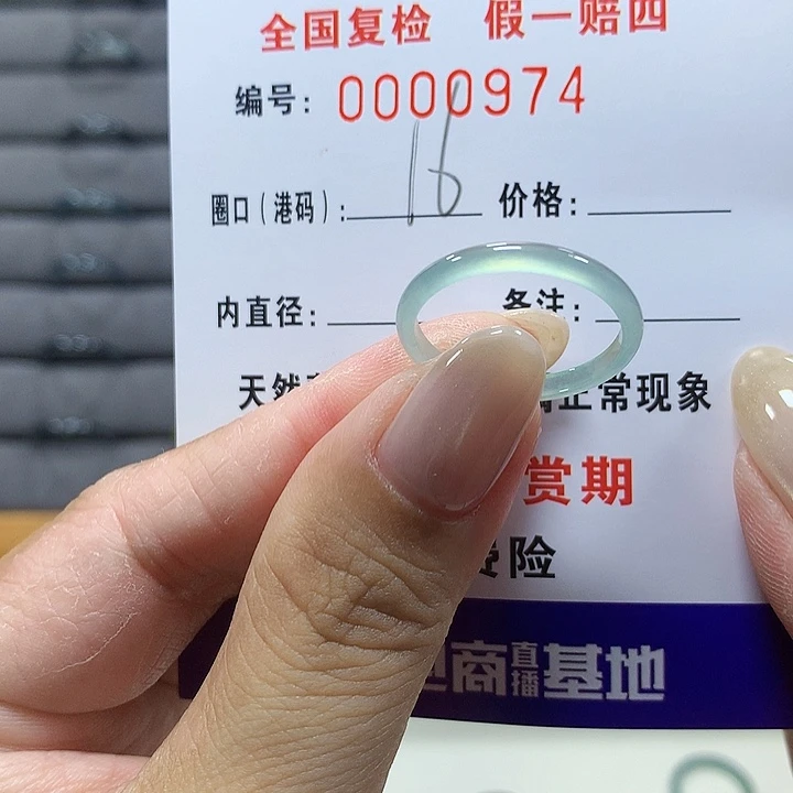 翡翠未镶嵌戒圈8974