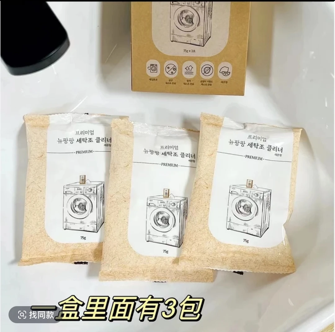 出口单洗衣机清洗剂