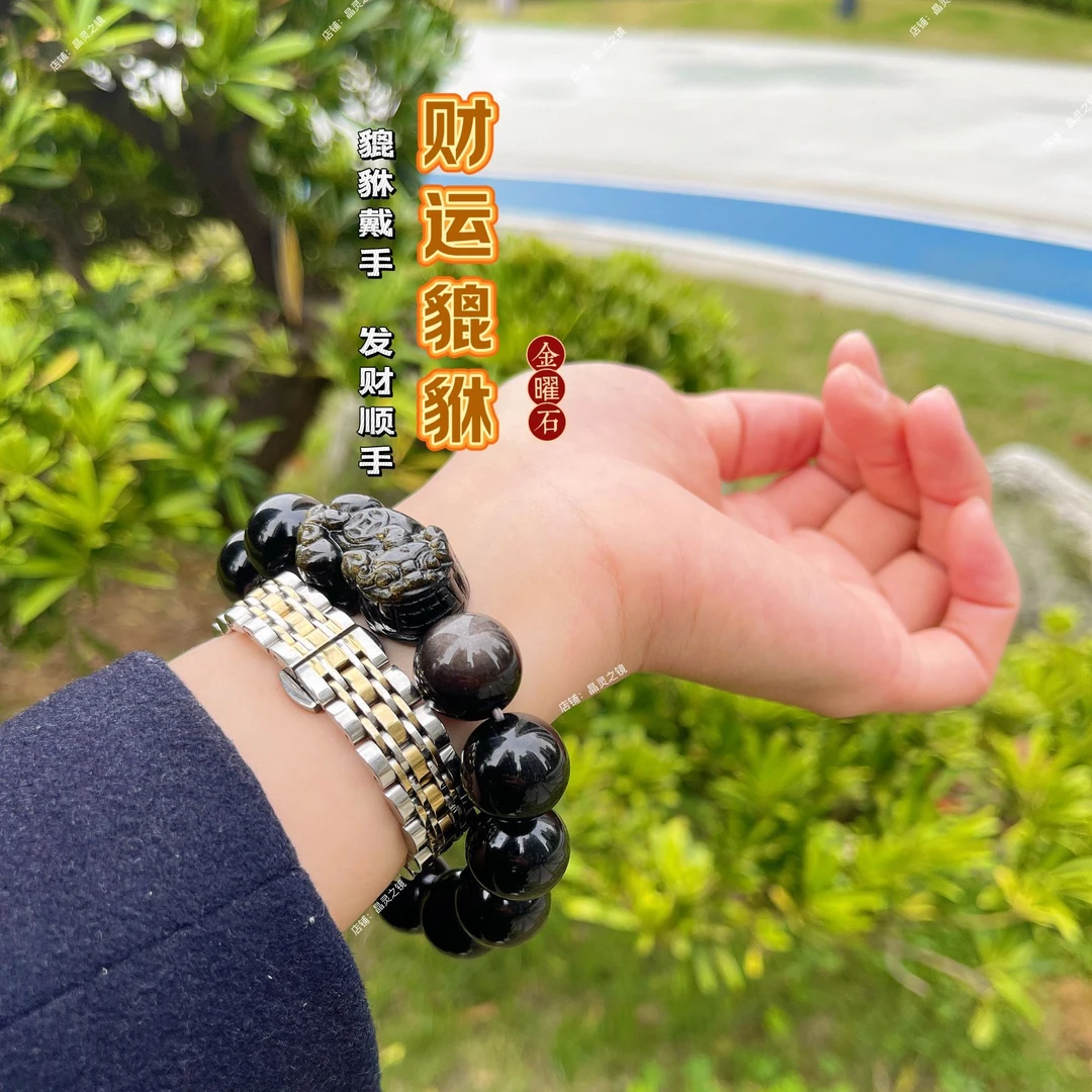 (鉴定证书）蛇年银曜石金曜石貔貅手串-男士本命年附身符
