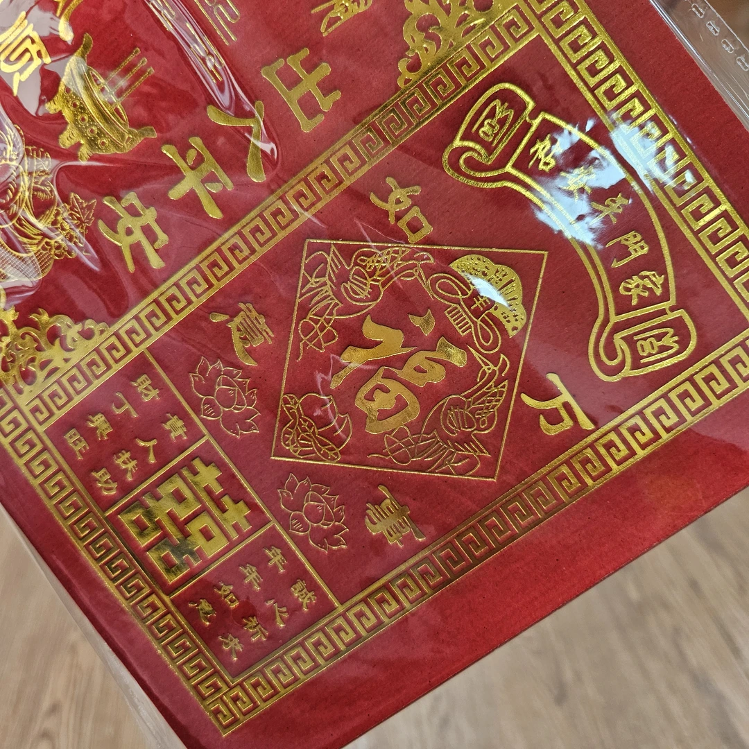 烫金 家门福字贴