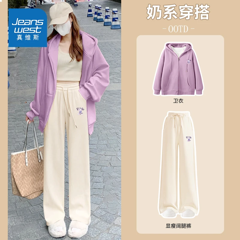真维斯休闲运动套装女春季2025新款卫衣阔腿裤韩系风格穿搭一整套