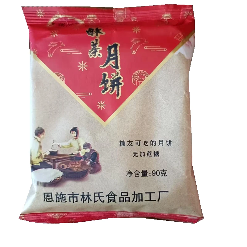 老牌子发10个无蔗糖恩施林氏酥茶酥皮月饼中秋月饼茶点恩施特色