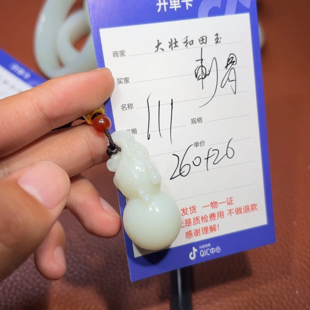 未镶嵌和田玉挂件刺*