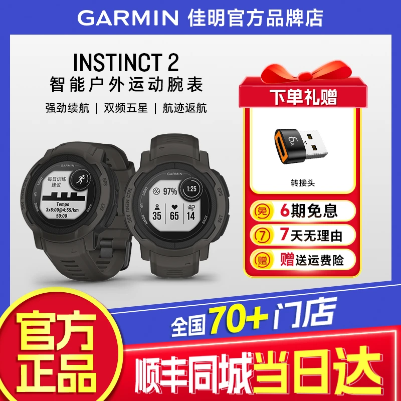 Garmin/佳明本能Instinct2智能手表太阳能跑步登山户外运动