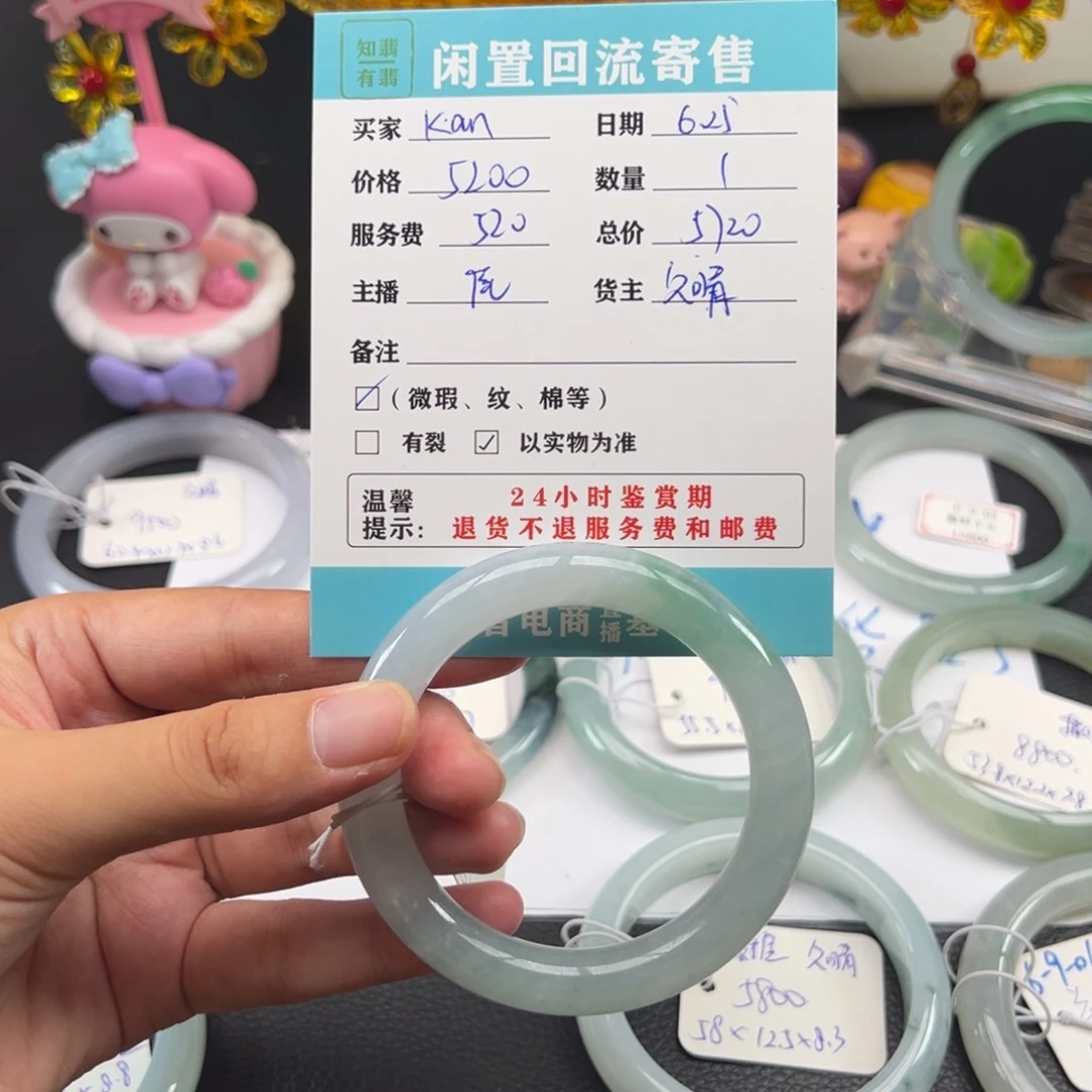 翡翠手镯未镶嵌·****