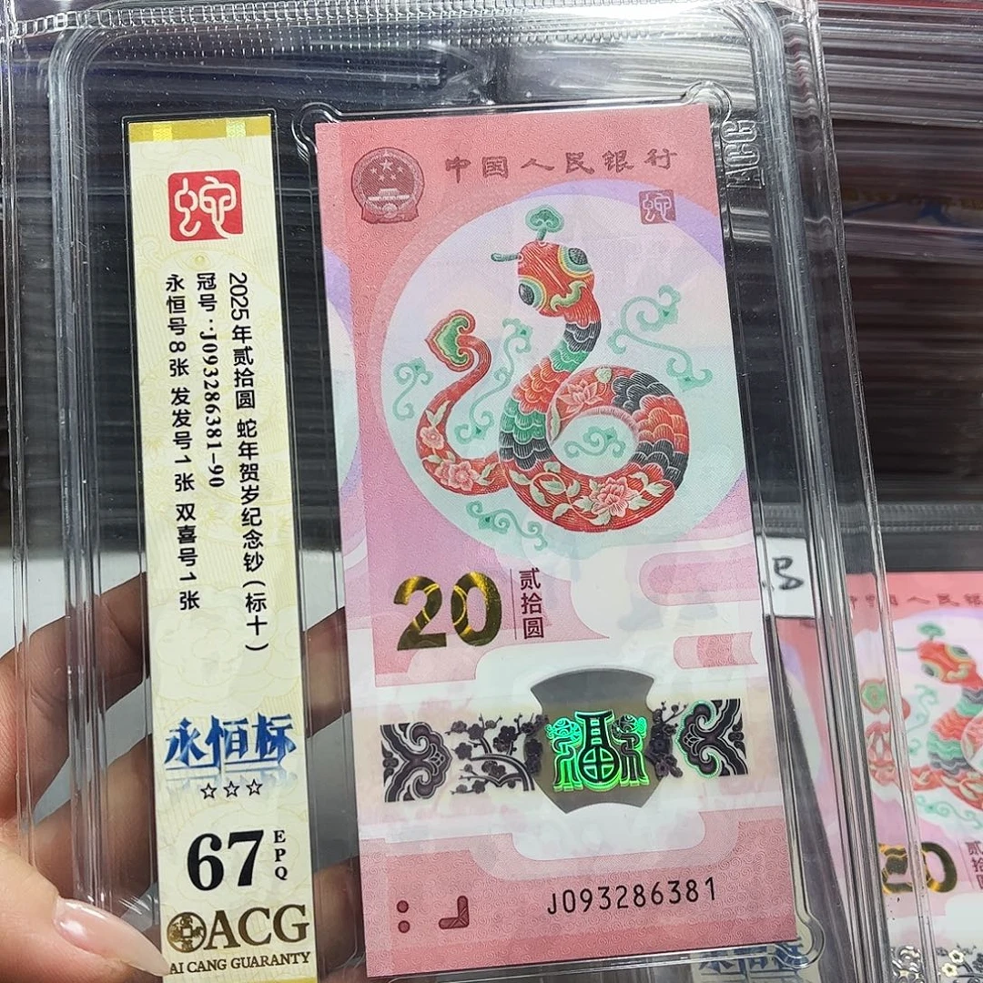 塑料093286381。。。。标十