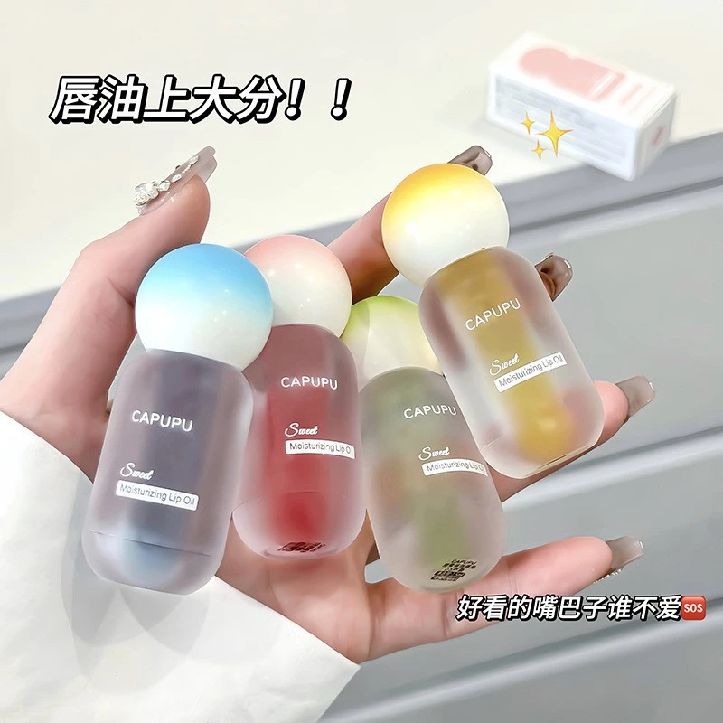 CAPUPU【四种口味】护唇油保湿滋润补水防干裂淡化唇纹口红打底女