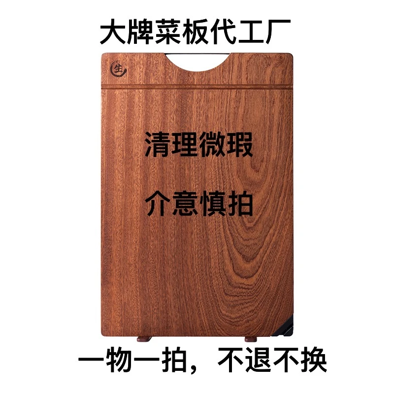 【4】乌檀木花梨木菜板砧板微瑕捡漏清仓