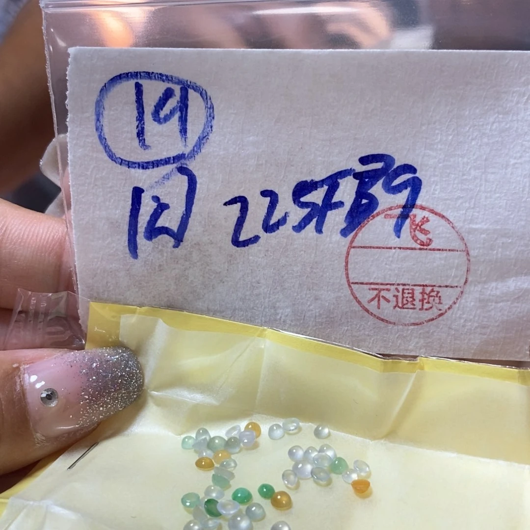 定制翡翠未镶嵌我