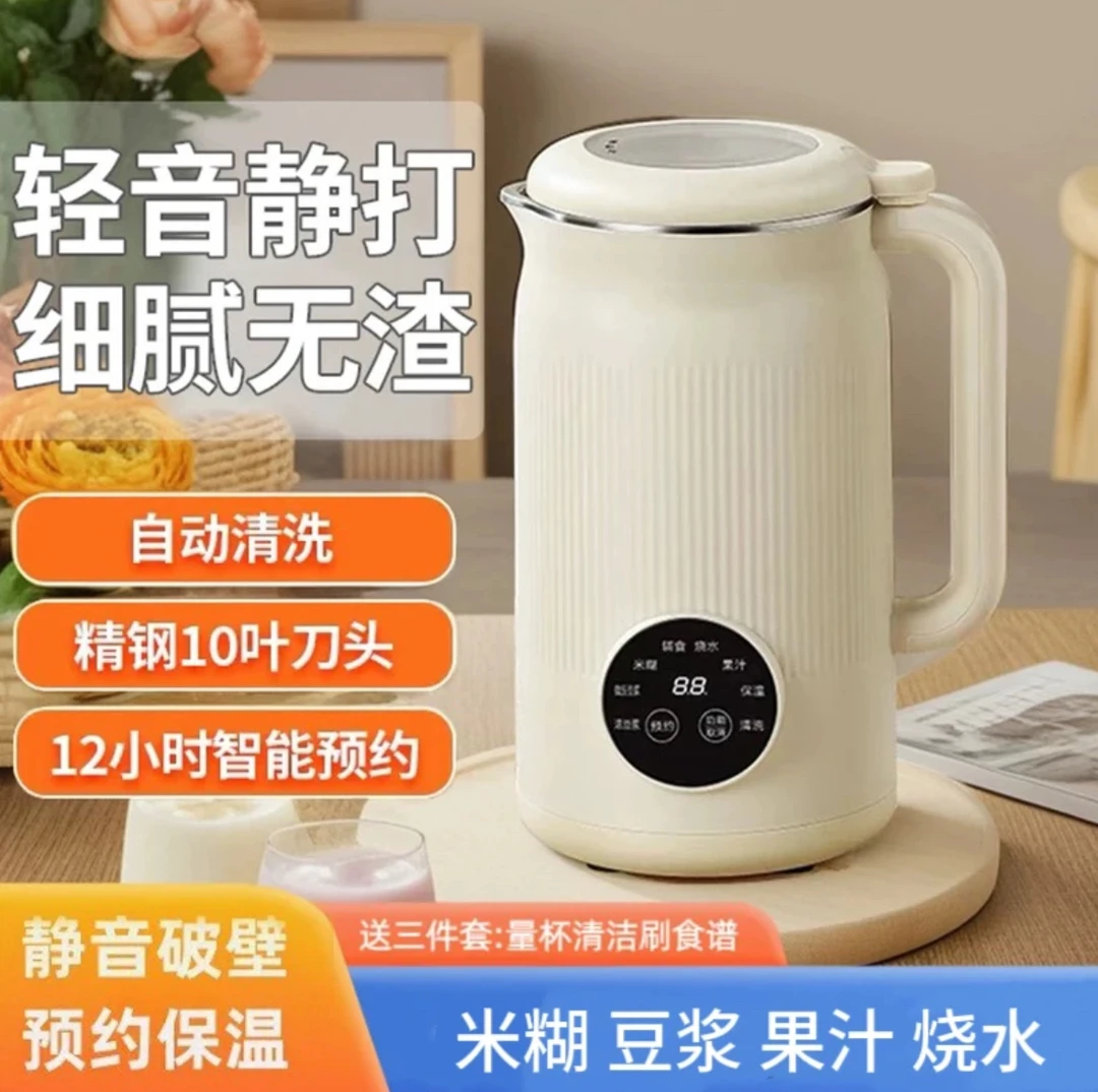 豆浆机全自动豆浆机