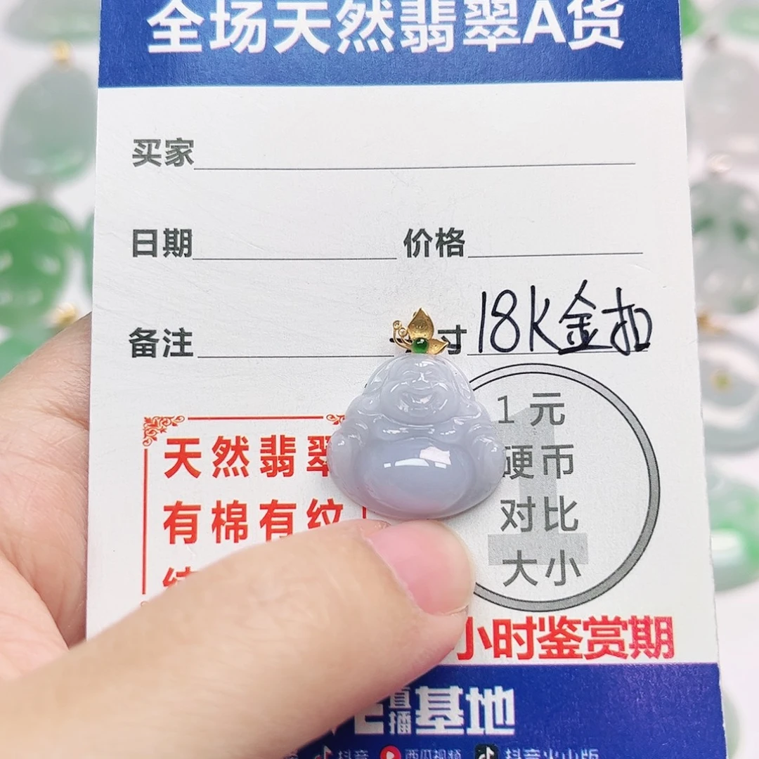 翡翠18K金镶嵌挂件