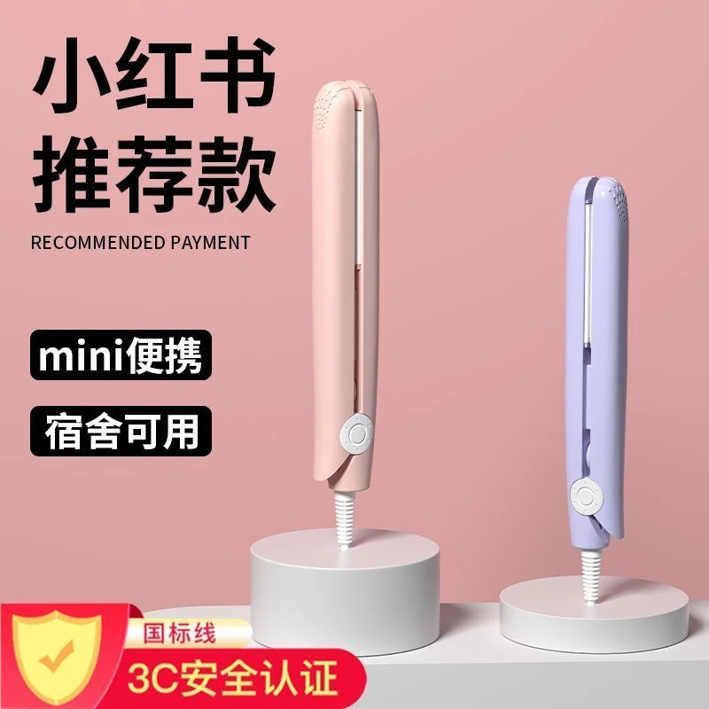 夹板小型直发卷发两用刘海专用好物拉直板夹迷你卷发棒小功率定型