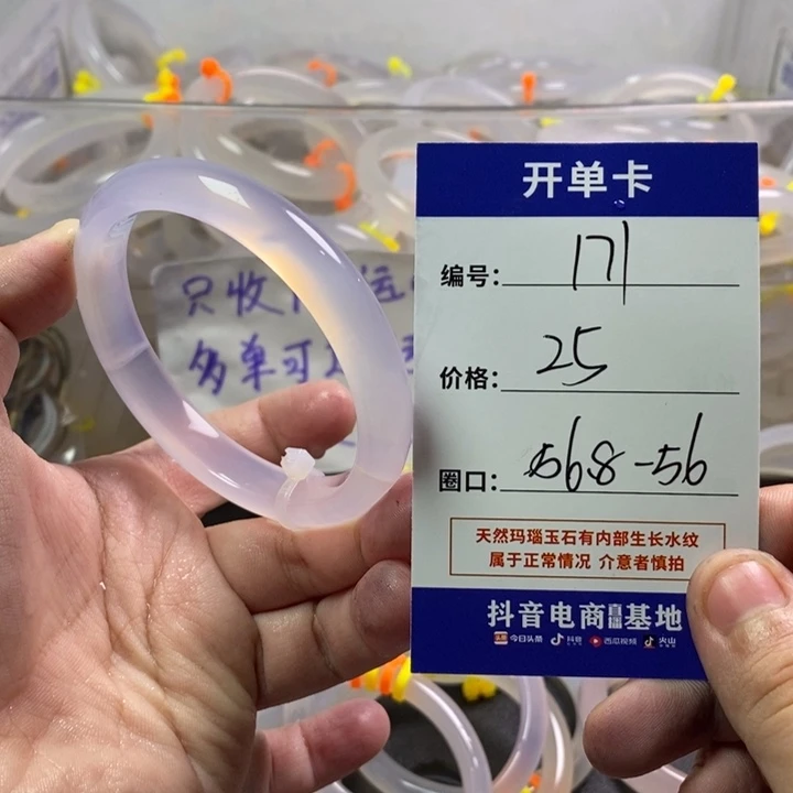 手镯玛瑙/玉髓未镶嵌