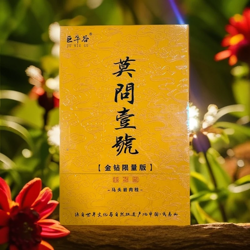 【库里拿供应链】巨牛谷 莫问壹号 岩茶