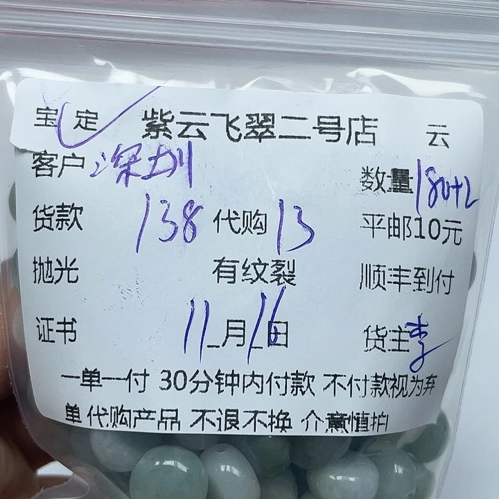 深***室翡翠未镶嵌颈饰翡翠