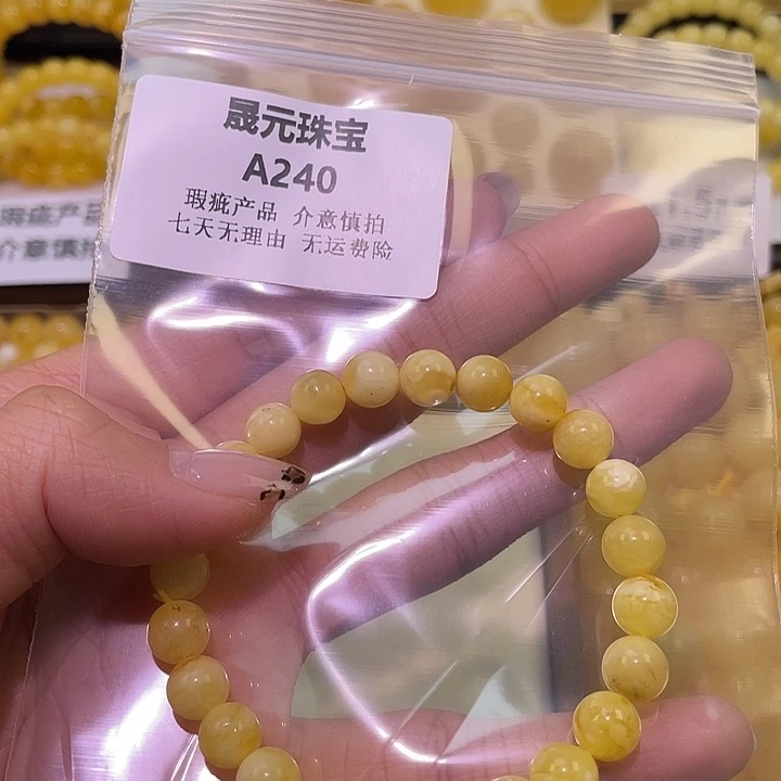 蜜蜡未镶嵌裸石240