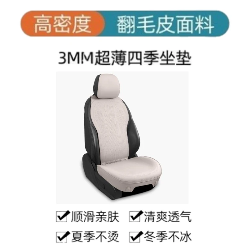 专车专用汽车坐垫高端拉姆斯翻毛皮奥迪奔驰大众理想问界四季通用
