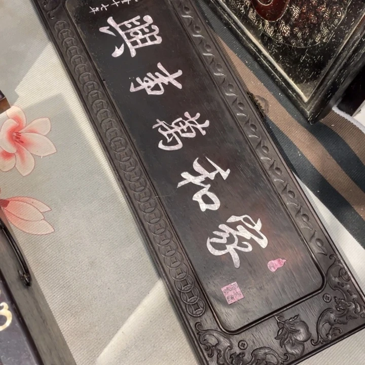 贡木挂匾挂匾挂匾