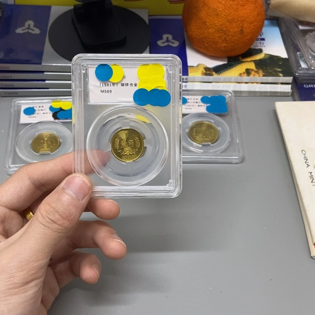 其他普通金属81年长城币一角评级69分