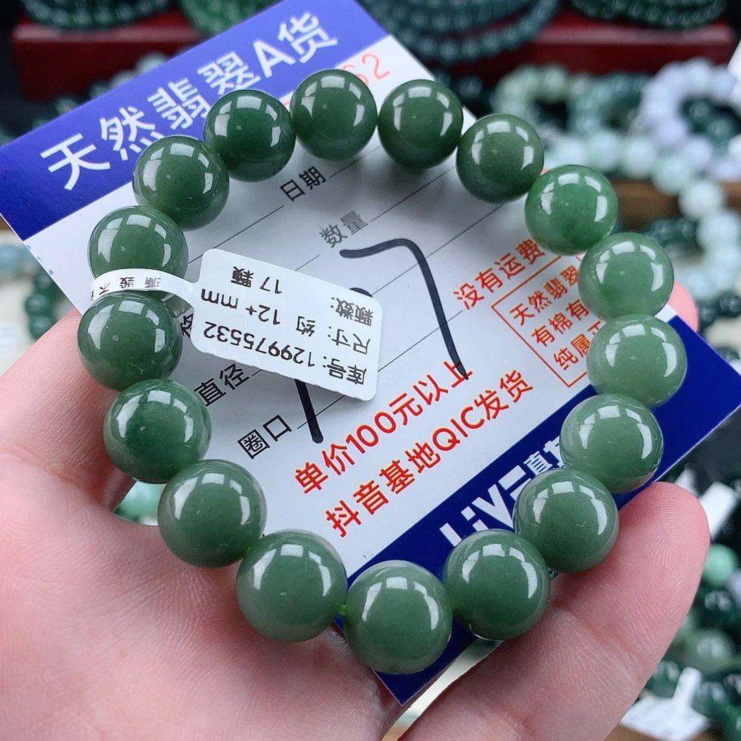 翡翠未镶嵌毛衣链