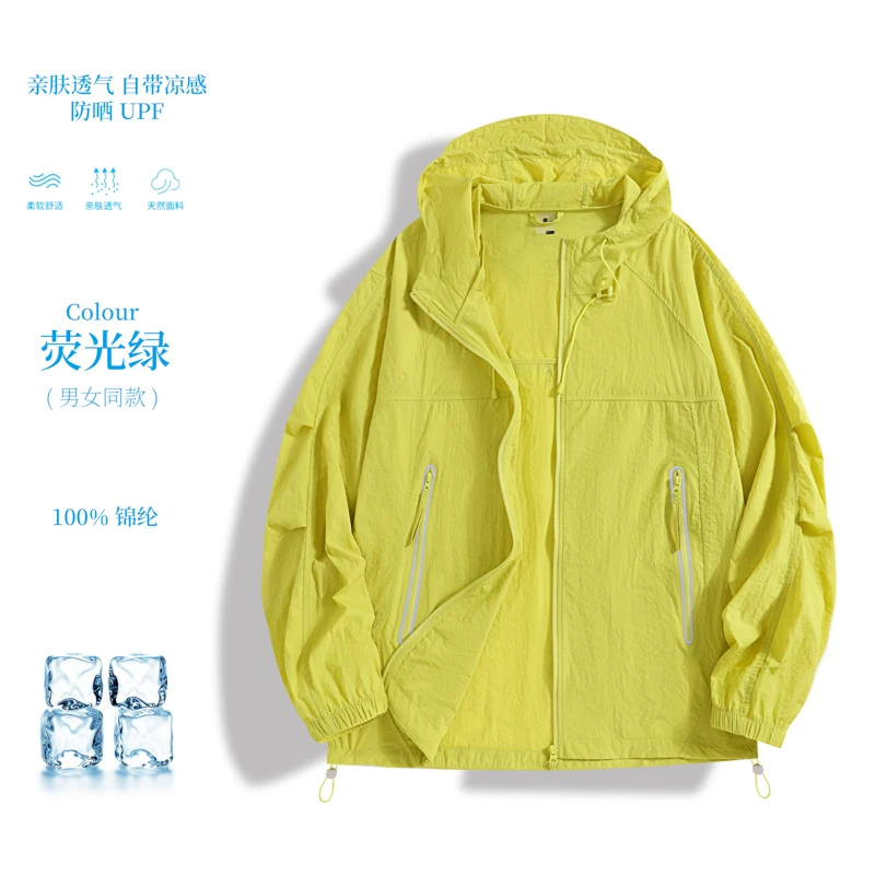 『冰感透气防晒衣』新品首发防紫外线潮流防晒皮肤衣情侣防晒衣外套