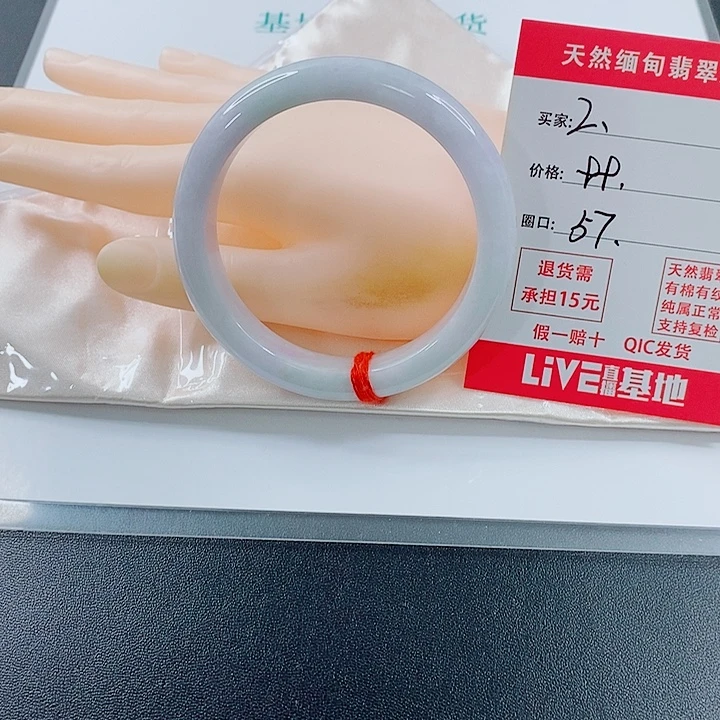 翡翠未镶嵌手镯天然2