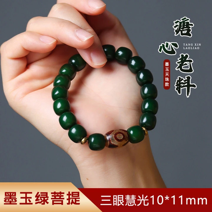 【菩提】墨绿菩提手串天然溏心老料手持