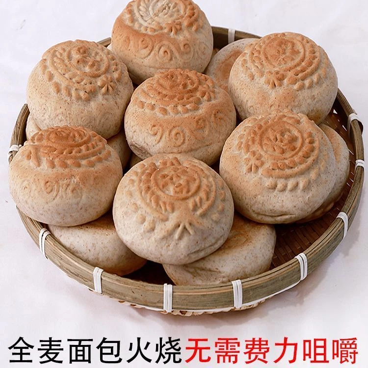 全麦馒头火烧松软火烧非杠子头火烧低脂面食火烧赛馒头懒人即食