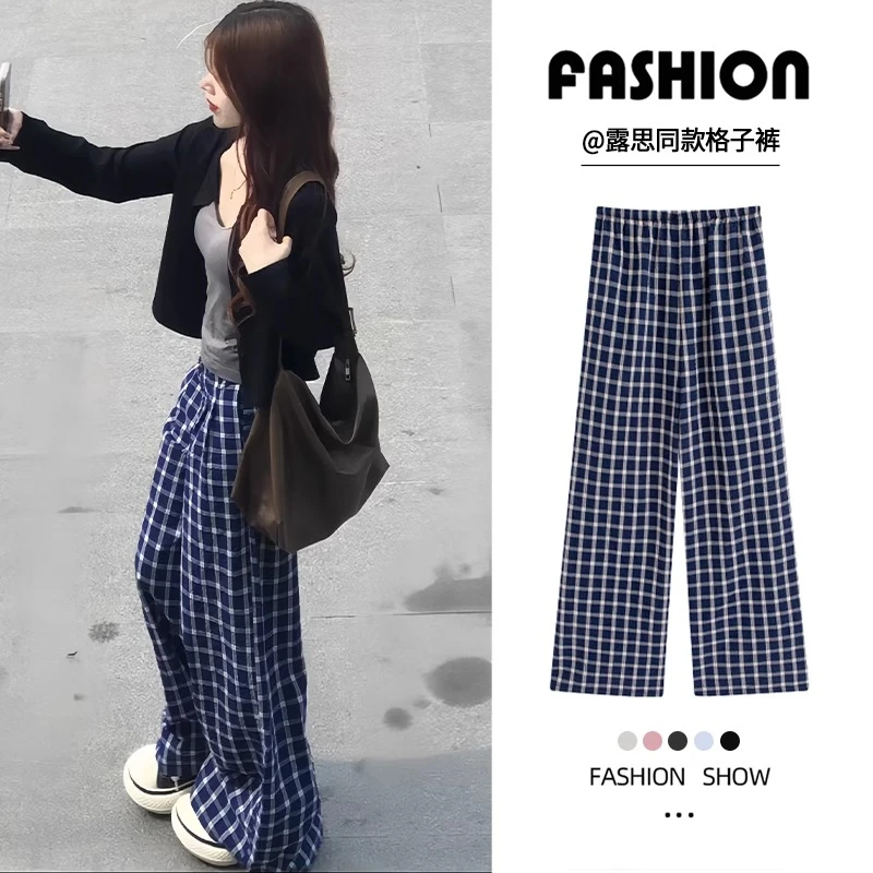 蓝色格子裤女春秋2025新款垂感高腰显瘦小个子休闲慵懒直筒阔腿裤