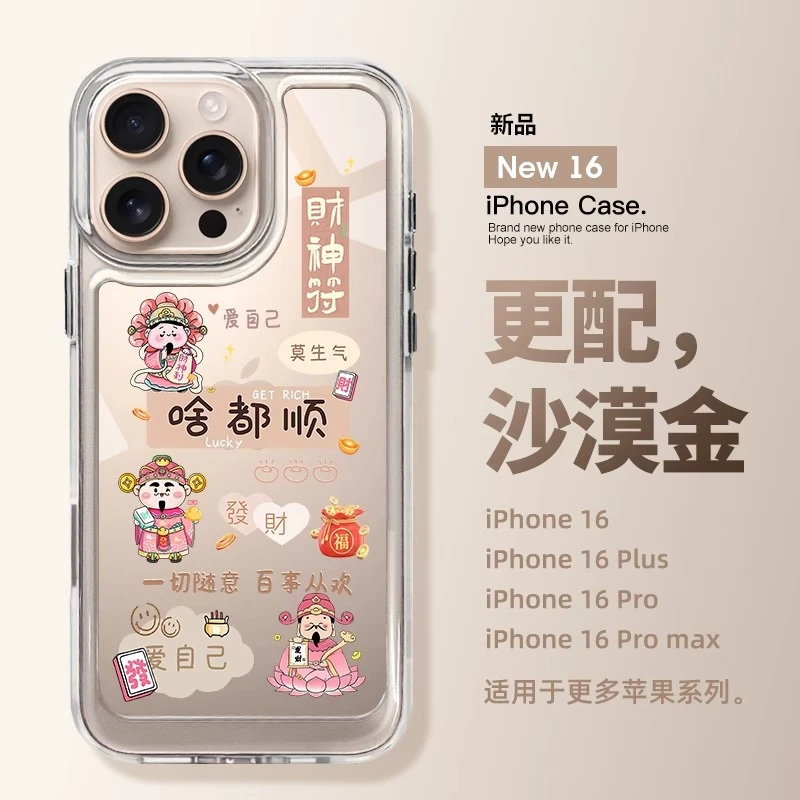适用苹果16Promax手机壳啥都顺财神iPhone15pm保护套14透明高级感