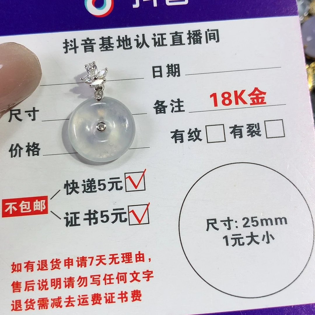 翡翠颈饰18K金镶嵌扣子吊坠