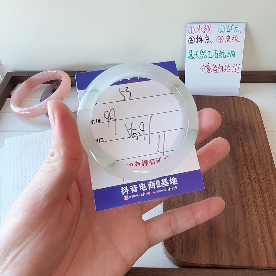 未镶嵌手镯石英质玉53-55.9