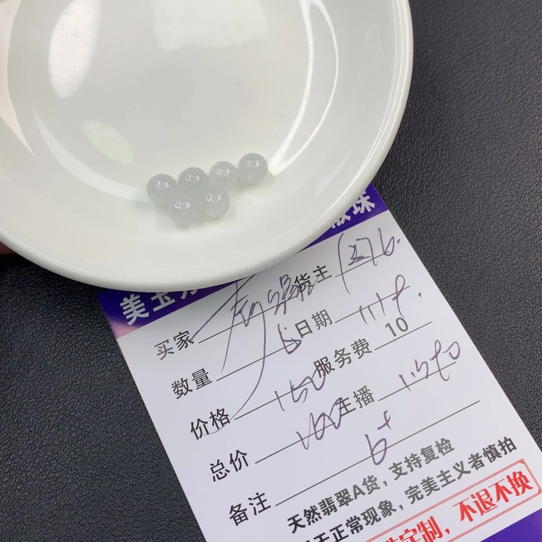 翡翠手链未镶嵌奇*