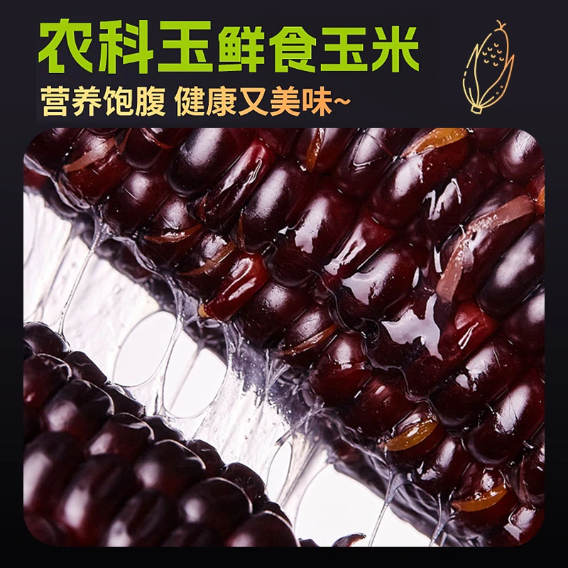 【福利品】黑糯220*8根