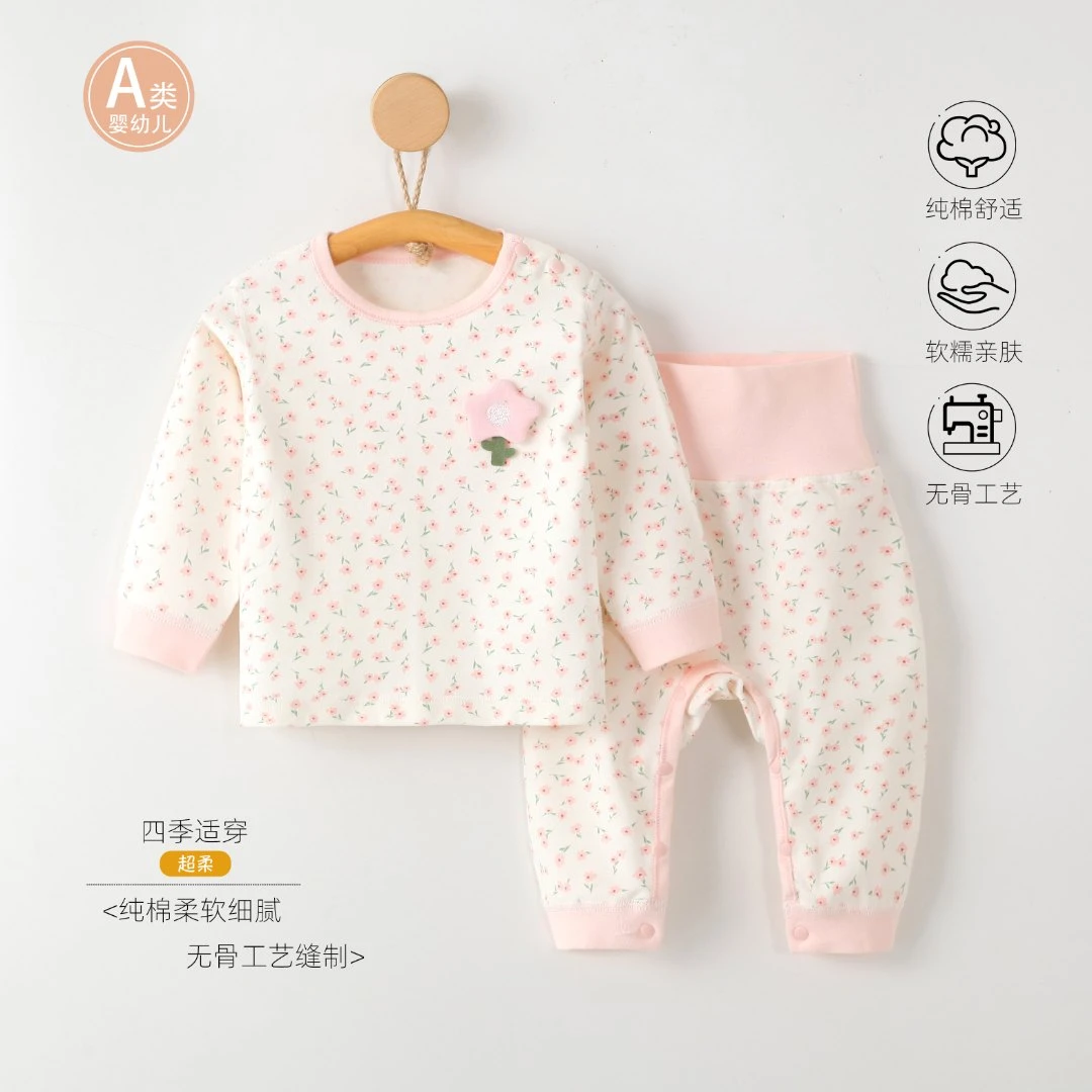 婴儿睡衣家居服新生儿宝宝纯棉秋衣套装长袖高腰分体保暖打底衣服